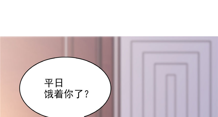 恰似寒光遇骄阳韩漫全集-第六话 是不是吓到你们了无删减无遮挡章节图片 