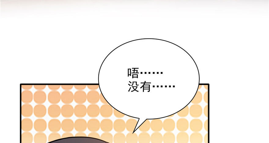 恰似寒光遇骄阳韩漫全集-第六话 是不是吓到你们了无删减无遮挡章节图片 