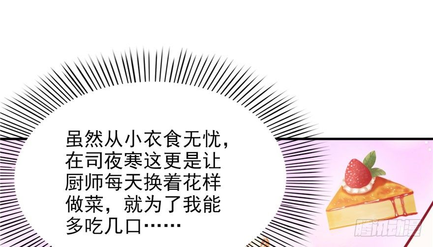 恰似寒光遇骄阳韩漫全集-第六话 是不是吓到你们了无删减无遮挡章节图片 