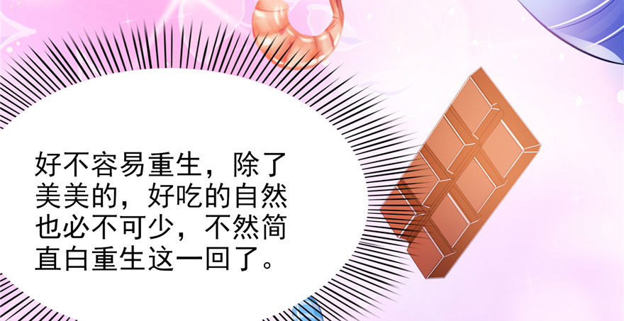 恰似寒光遇骄阳韩漫全集-第六话 是不是吓到你们了无删减无遮挡章节图片 