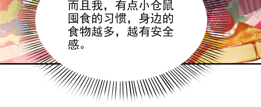 恰似寒光遇骄阳韩漫全集-第六话 是不是吓到你们了无删减无遮挡章节图片 