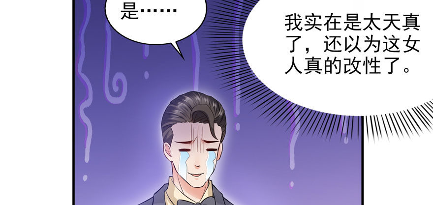 恰似寒光遇骄阳韩漫全集-第六话 是不是吓到你们了无删减无遮挡章节图片 