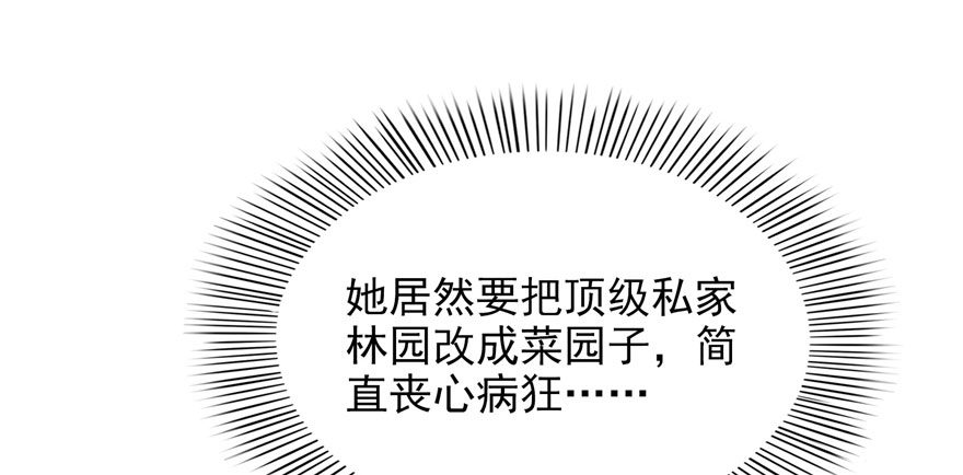 恰似寒光遇骄阳韩漫全集-第六话 是不是吓到你们了无删减无遮挡章节图片 