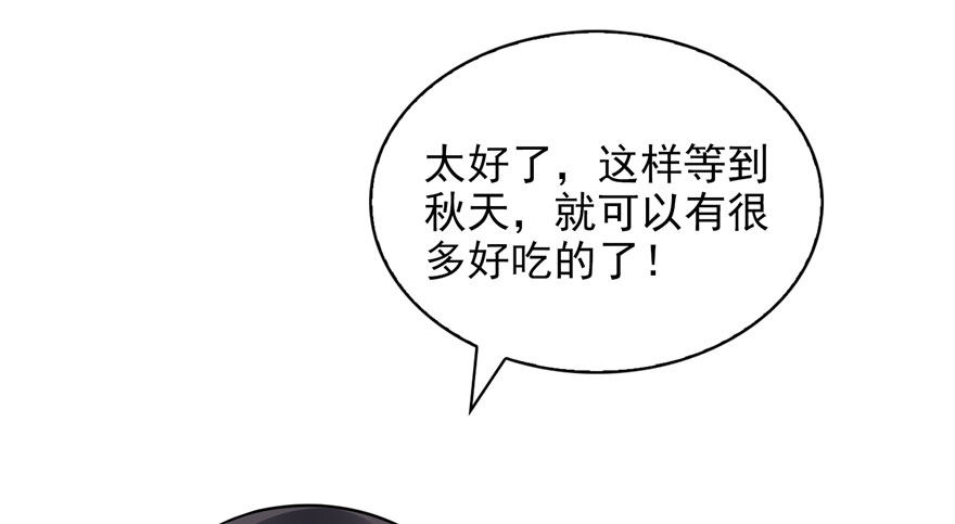 恰似寒光遇骄阳韩漫全集-第六话 是不是吓到你们了无删减无遮挡章节图片 