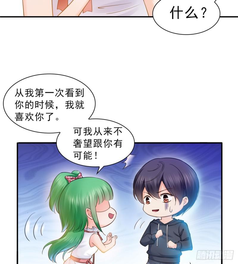 恰似寒光遇骄阳韩漫全集-第五十七话 你才不是姐姐无删减无遮挡章节图片 