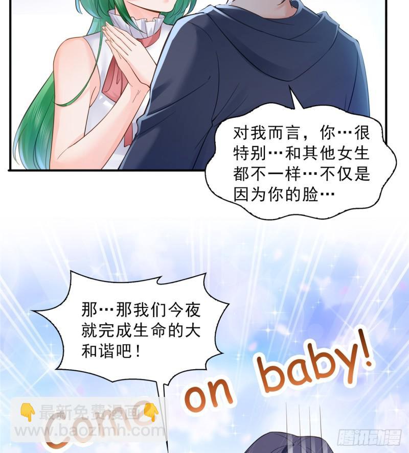 恰似寒光遇骄阳韩漫全集-第五十七话 你才不是姐姐无删减无遮挡章节图片 