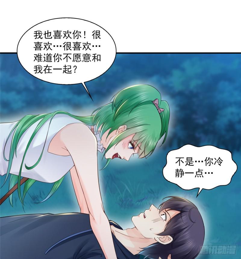 恰似寒光遇骄阳韩漫全集-第五十七话 你才不是姐姐无删减无遮挡章节图片 