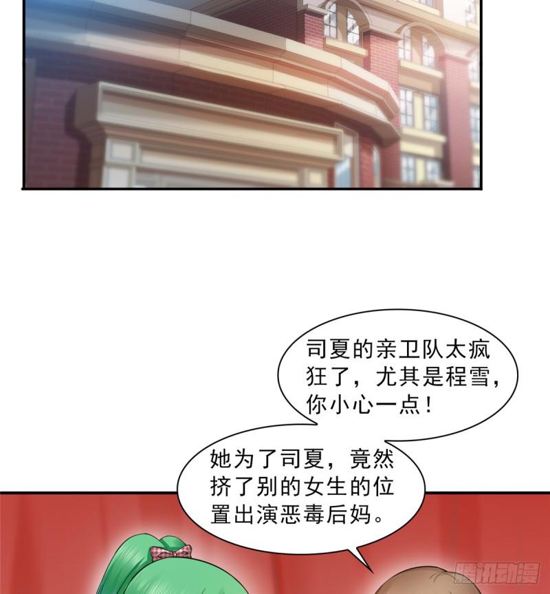 恰似寒光遇骄阳韩漫全集-第五十七话 你才不是姐姐无删减无遮挡章节图片 