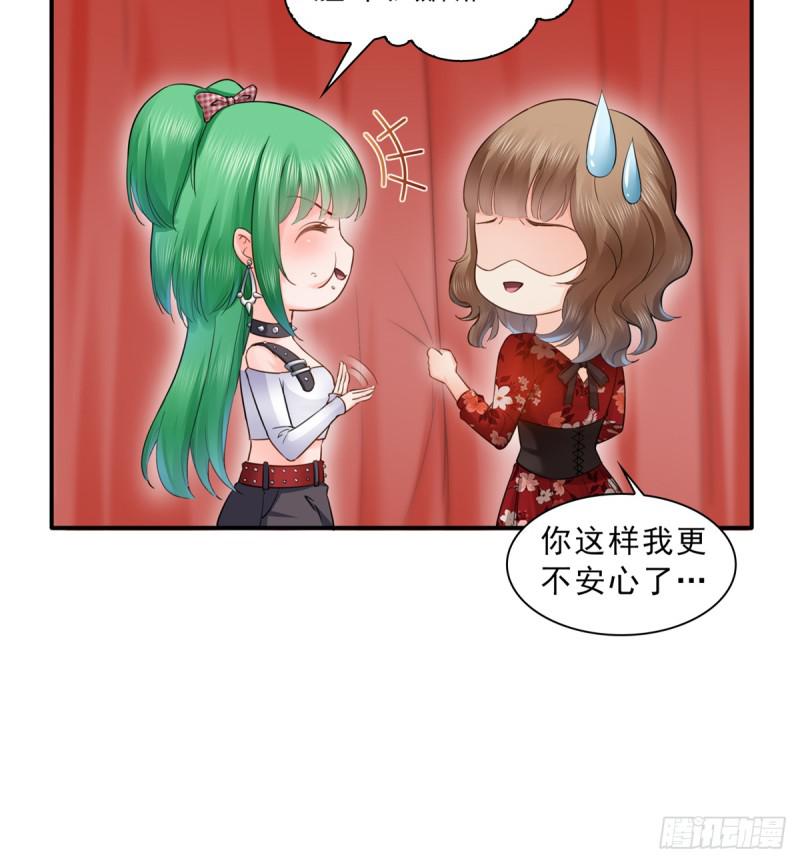 恰似寒光遇骄阳韩漫全集-第五十七话 你才不是姐姐无删减无遮挡章节图片 
