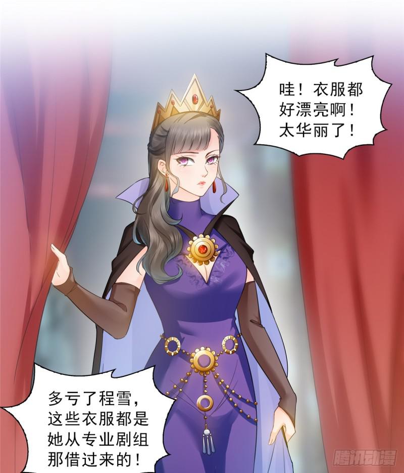 恰似寒光遇骄阳韩漫全集-第五十七话 你才不是姐姐无删减无遮挡章节图片 
