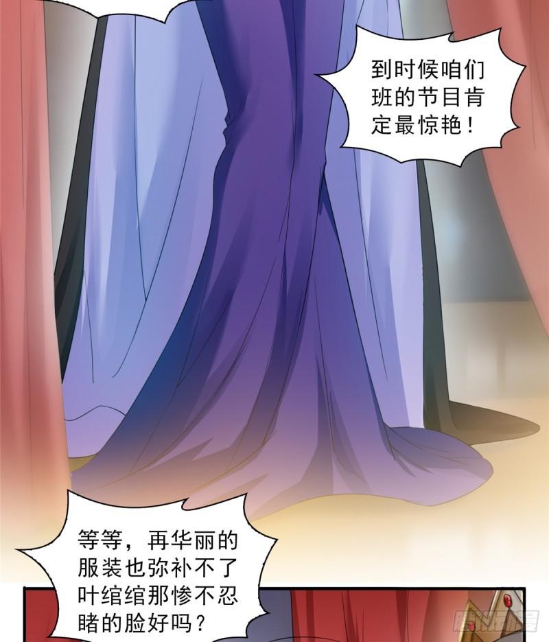 恰似寒光遇骄阳韩漫全集-第五十七话 你才不是姐姐无删减无遮挡章节图片 