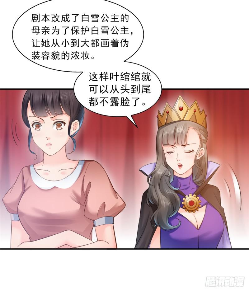 恰似寒光遇骄阳韩漫全集-第五十七话 你才不是姐姐无删减无遮挡章节图片 