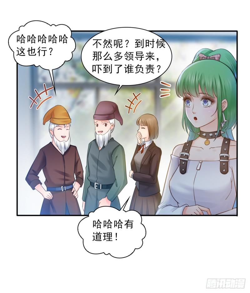 恰似寒光遇骄阳韩漫全集-第五十七话 你才不是姐姐无删减无遮挡章节图片 