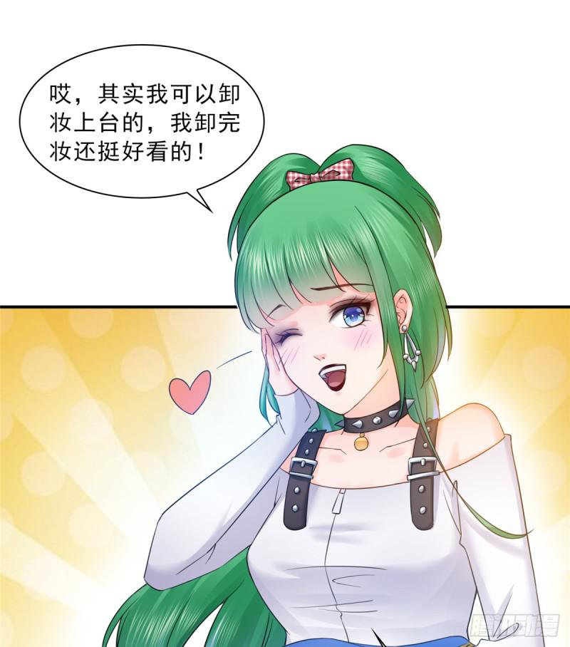 恰似寒光遇骄阳韩漫全集-第五十七话 你才不是姐姐无删减无遮挡章节图片 