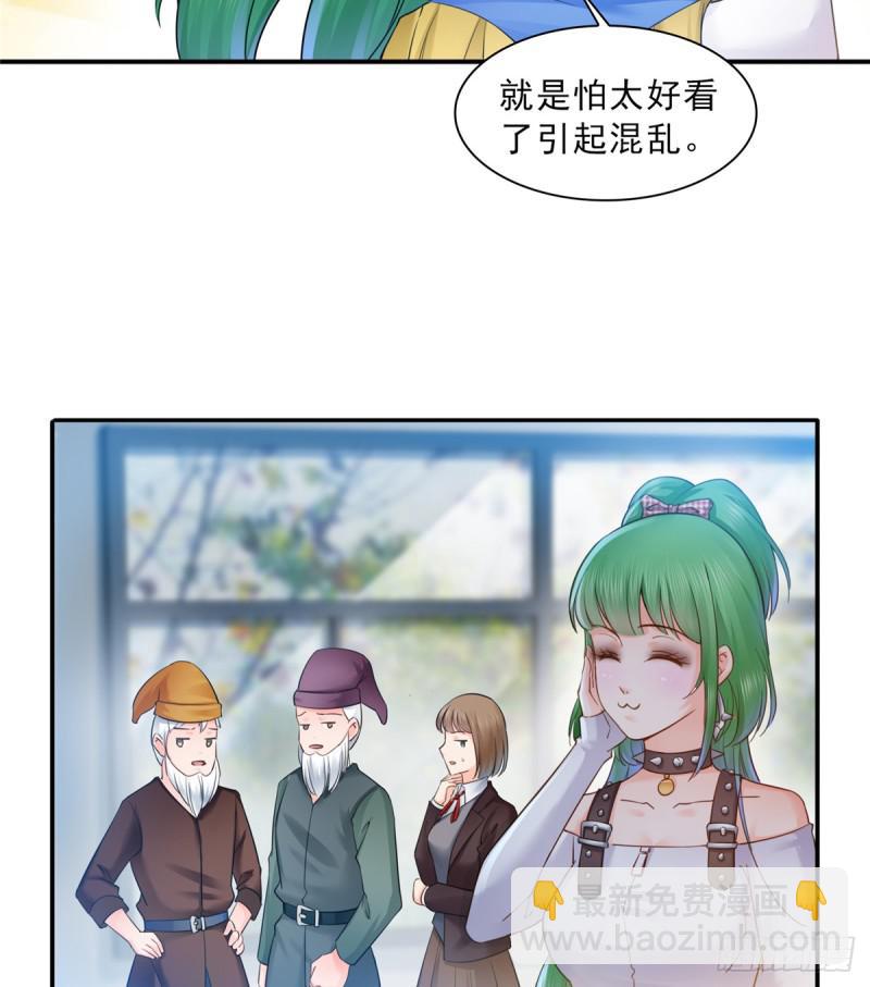 恰似寒光遇骄阳韩漫全集-第五十七话 你才不是姐姐无删减无遮挡章节图片 