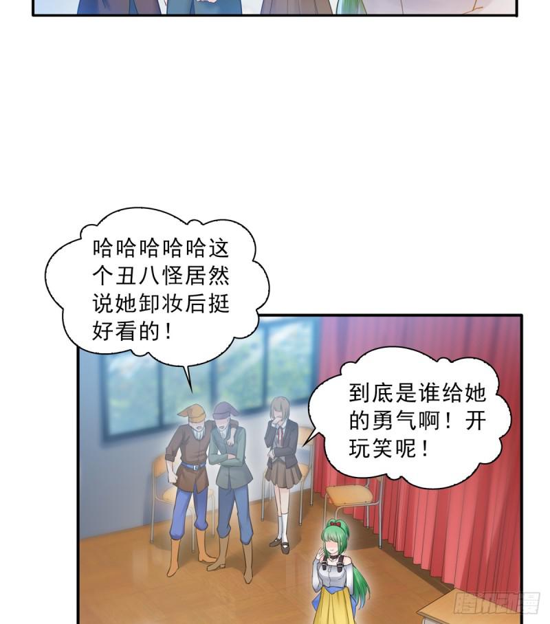 恰似寒光遇骄阳韩漫全集-第五十七话 你才不是姐姐无删减无遮挡章节图片 