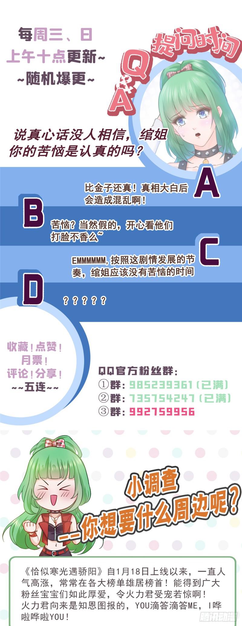 恰似寒光遇骄阳韩漫全集-第五十七话 你才不是姐姐无删减无遮挡章节图片 