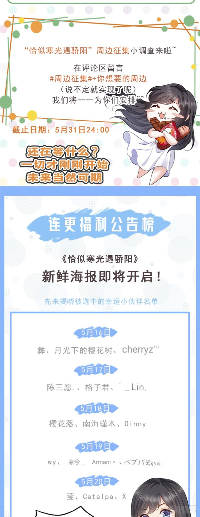 恰似寒光遇骄阳韩漫全集-第五十七话 你才不是姐姐无删减无遮挡章节图片 