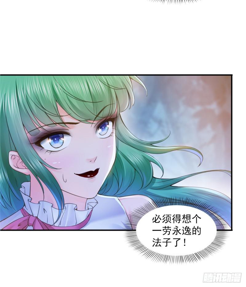 恰似寒光遇骄阳韩漫全集-第五十七话 你才不是姐姐无删减无遮挡章节图片 