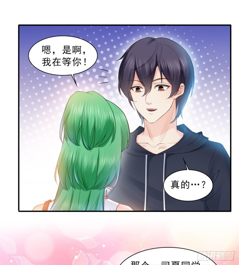 恰似寒光遇骄阳韩漫全集-第五十七话 你才不是姐姐无删减无遮挡章节图片 