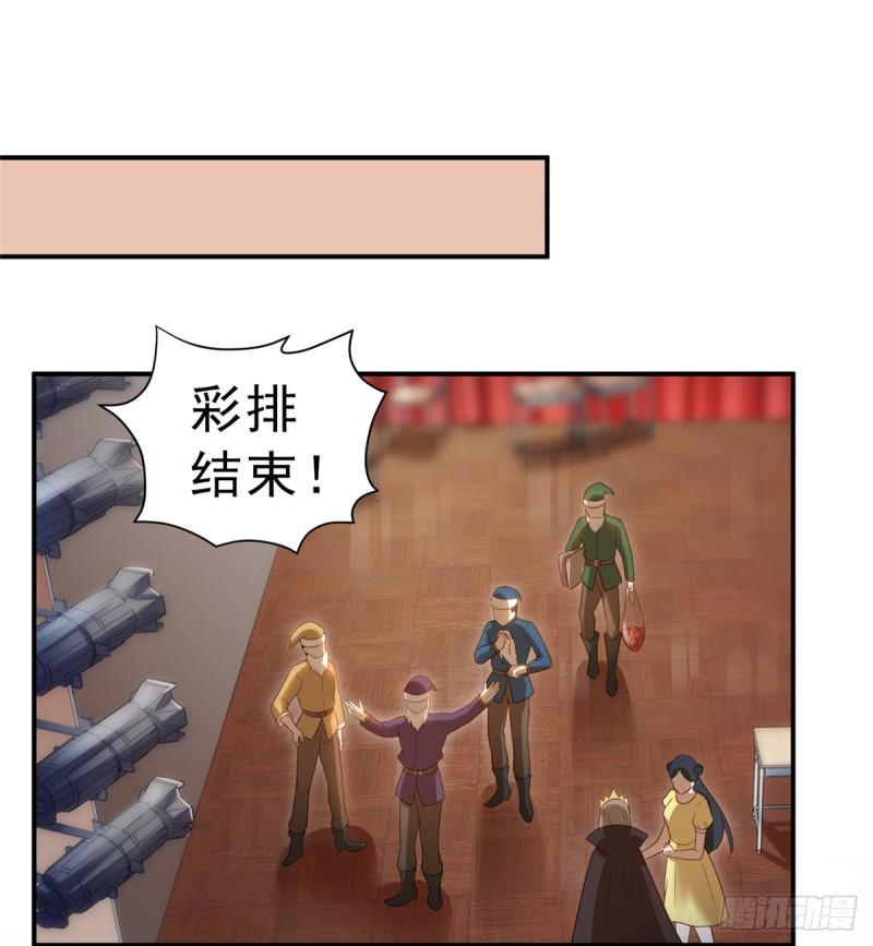 恰似寒光遇骄阳韩漫全集-第五十八话 粘人的目光无删减无遮挡章节图片 