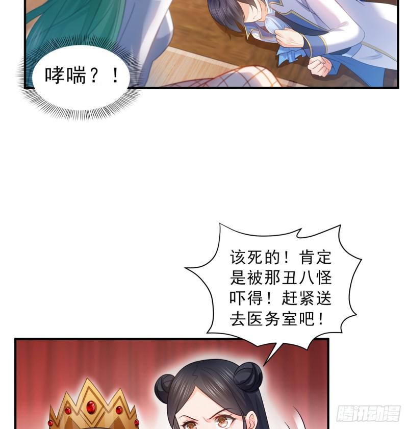 恰似寒光遇骄阳韩漫全集-第五十八话 粘人的目光无删减无遮挡章节图片 