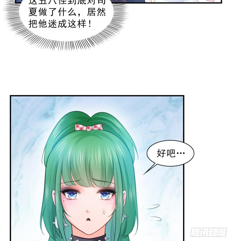 恰似寒光遇骄阳韩漫全集-第五十八话 粘人的目光无删减无遮挡章节图片 