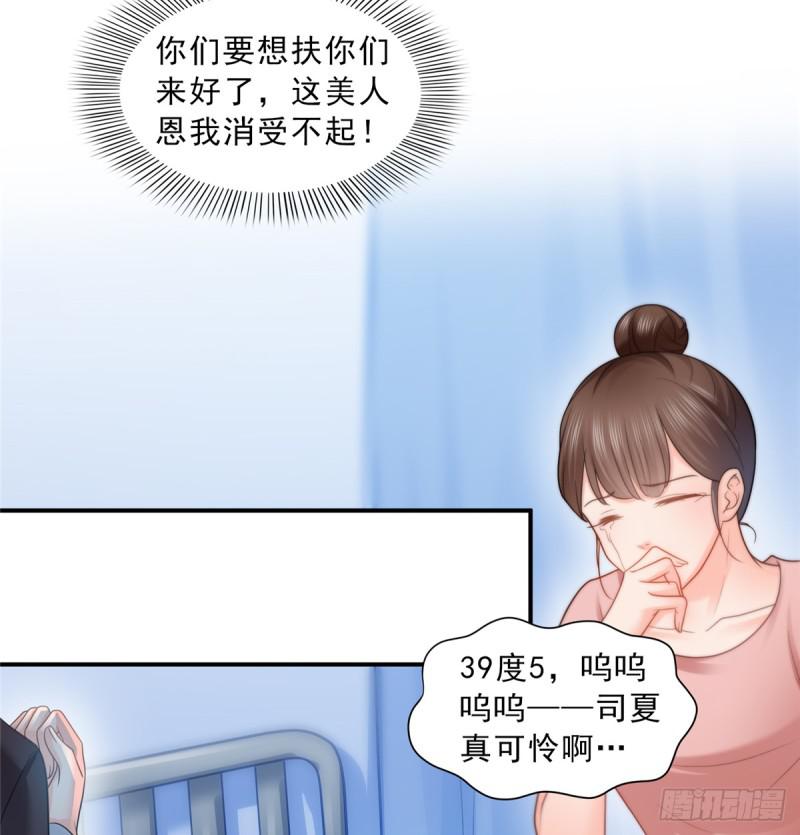 恰似寒光遇骄阳韩漫全集-第五十八话 粘人的目光无删减无遮挡章节图片 