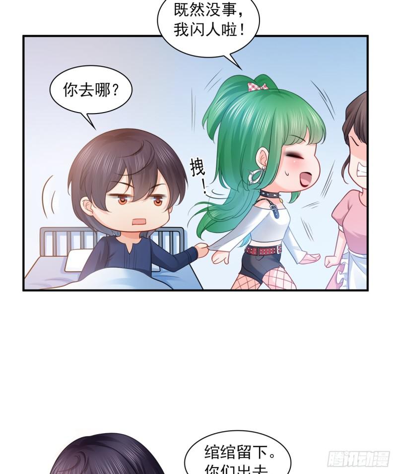 恰似寒光遇骄阳韩漫全集-第五十八话 粘人的目光无删减无遮挡章节图片 