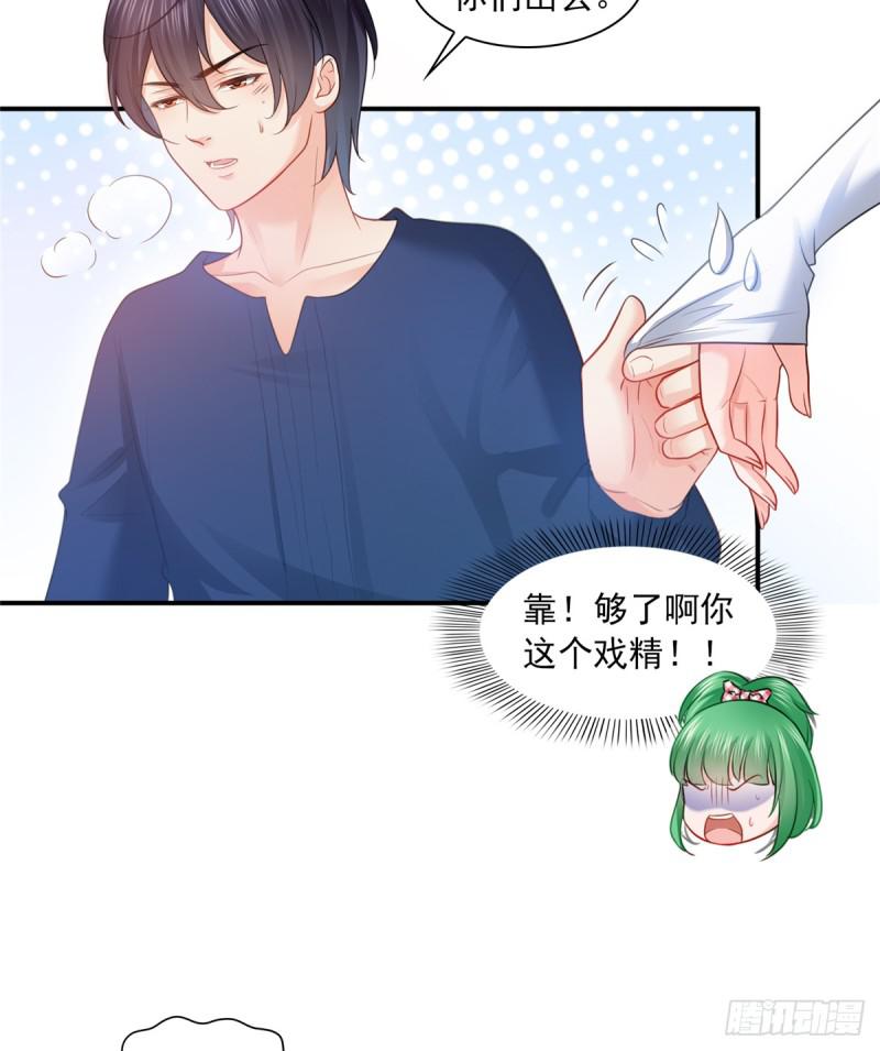 恰似寒光遇骄阳韩漫全集-第五十八话 粘人的目光无删减无遮挡章节图片 