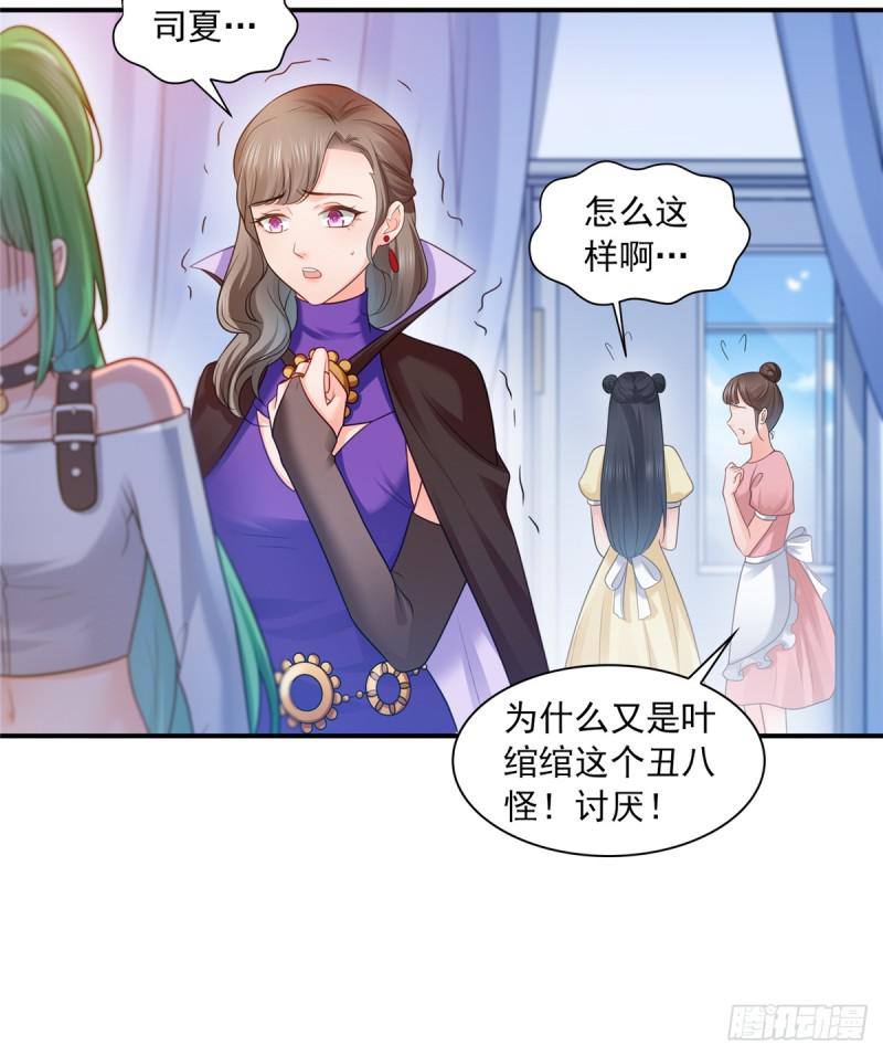 恰似寒光遇骄阳韩漫全集-第五十八话 粘人的目光无删减无遮挡章节图片 