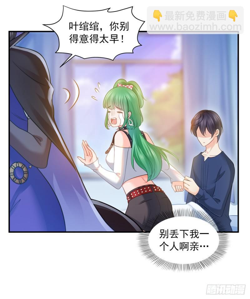 恰似寒光遇骄阳韩漫全集-第五十八话 粘人的目光无删减无遮挡章节图片 