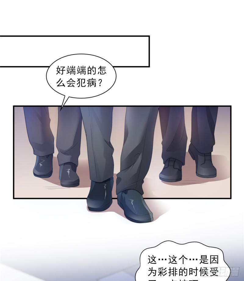 恰似寒光遇骄阳韩漫全集-第五十八话 粘人的目光无删减无遮挡章节图片 