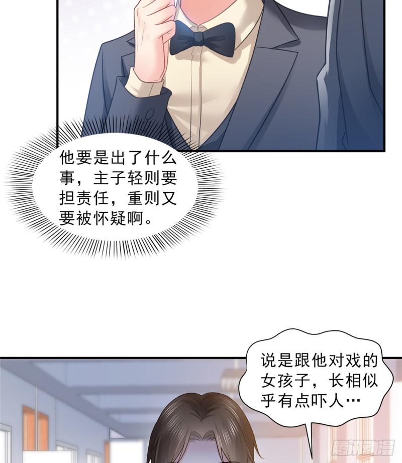 恰似寒光遇骄阳韩漫全集-第五十八话 粘人的目光无删减无遮挡章节图片 