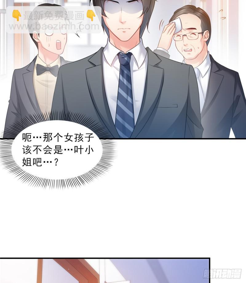恰似寒光遇骄阳韩漫全集-第五十八话 粘人的目光无删减无遮挡章节图片 