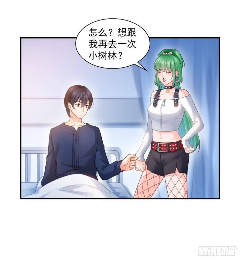 恰似寒光遇骄阳韩漫全集-第五十八话 粘人的目光无删减无遮挡章节图片 