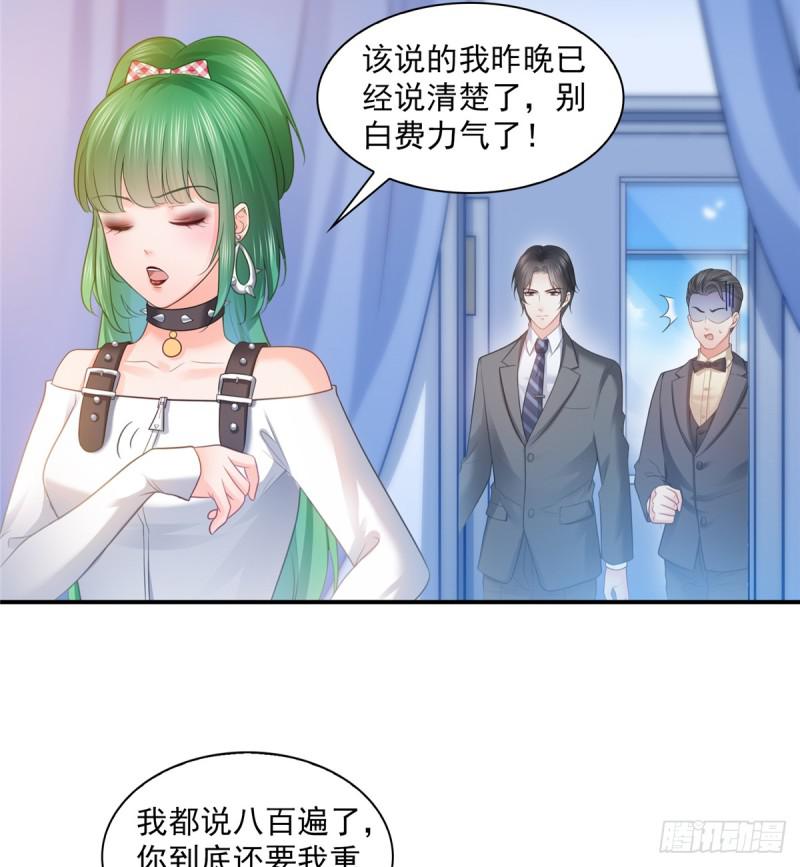 恰似寒光遇骄阳韩漫全集-第五十八话 粘人的目光无删减无遮挡章节图片 