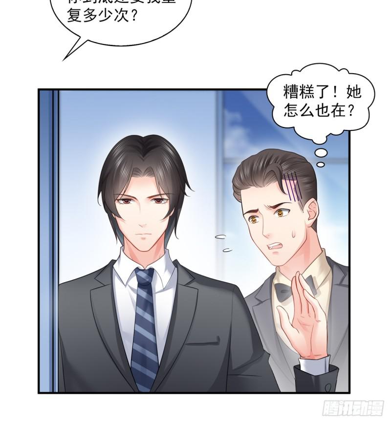 恰似寒光遇骄阳韩漫全集-第五十八话 粘人的目光无删减无遮挡章节图片 