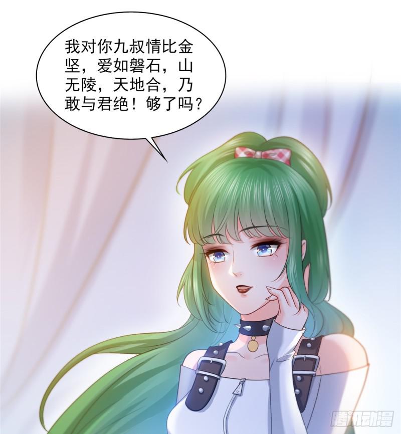 恰似寒光遇骄阳韩漫全集-第五十八话 粘人的目光无删减无遮挡章节图片 