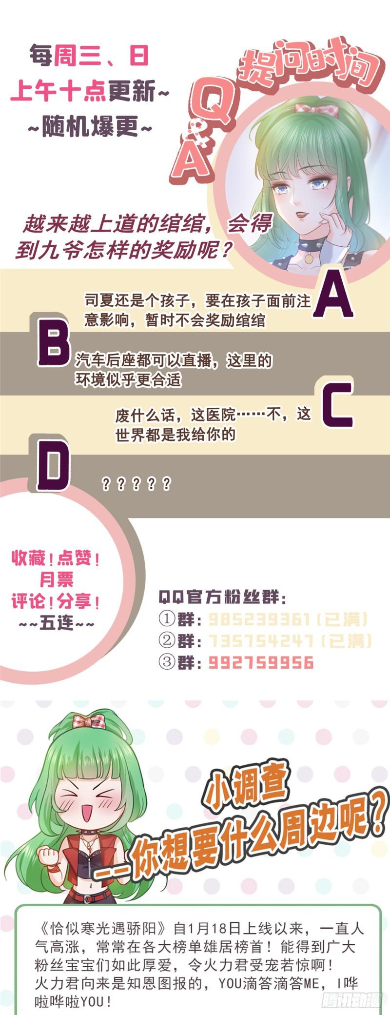 恰似寒光遇骄阳韩漫全集-第五十八话 粘人的目光无删减无遮挡章节图片 
