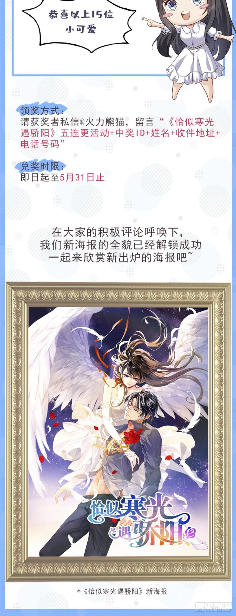 恰似寒光遇骄阳韩漫全集-第五十八话 粘人的目光无删减无遮挡章节图片 