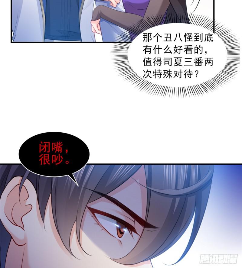 恰似寒光遇骄阳韩漫全集-第五十八话 粘人的目光无删减无遮挡章节图片 