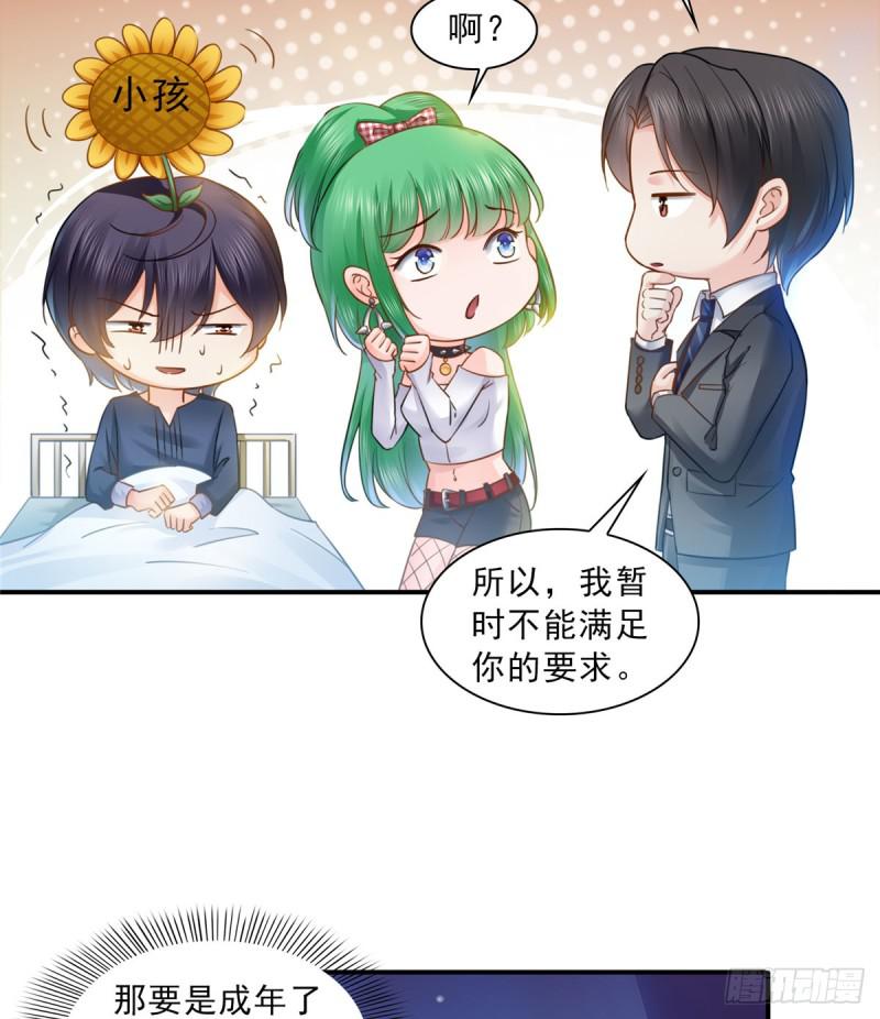 恰似寒光遇骄阳韩漫全集-第五十九话 不能满足的要求无删减无遮挡章节图片 
