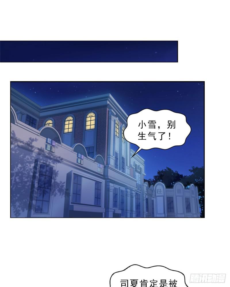 恰似寒光遇骄阳韩漫全集-第五十九话 不能满足的要求无删减无遮挡章节图片 