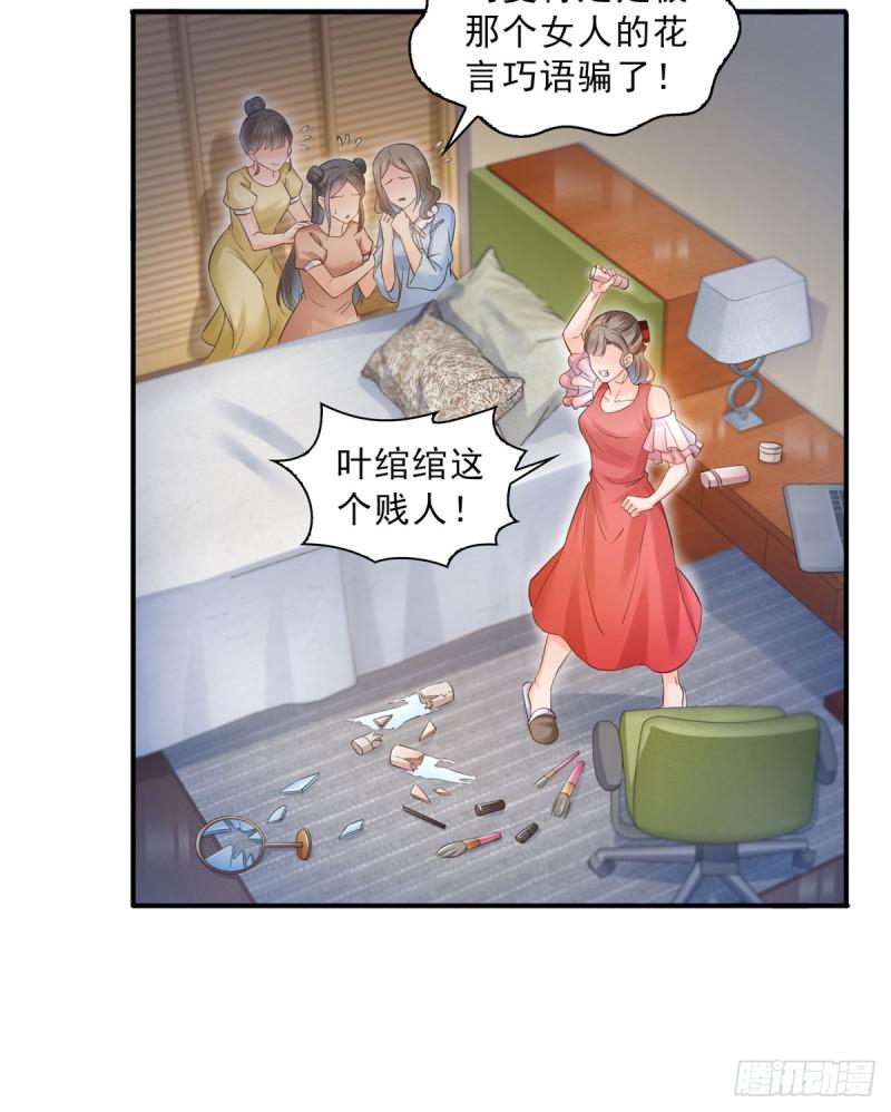 恰似寒光遇骄阳韩漫全集-第五十九话 不能满足的要求无删减无遮挡章节图片 