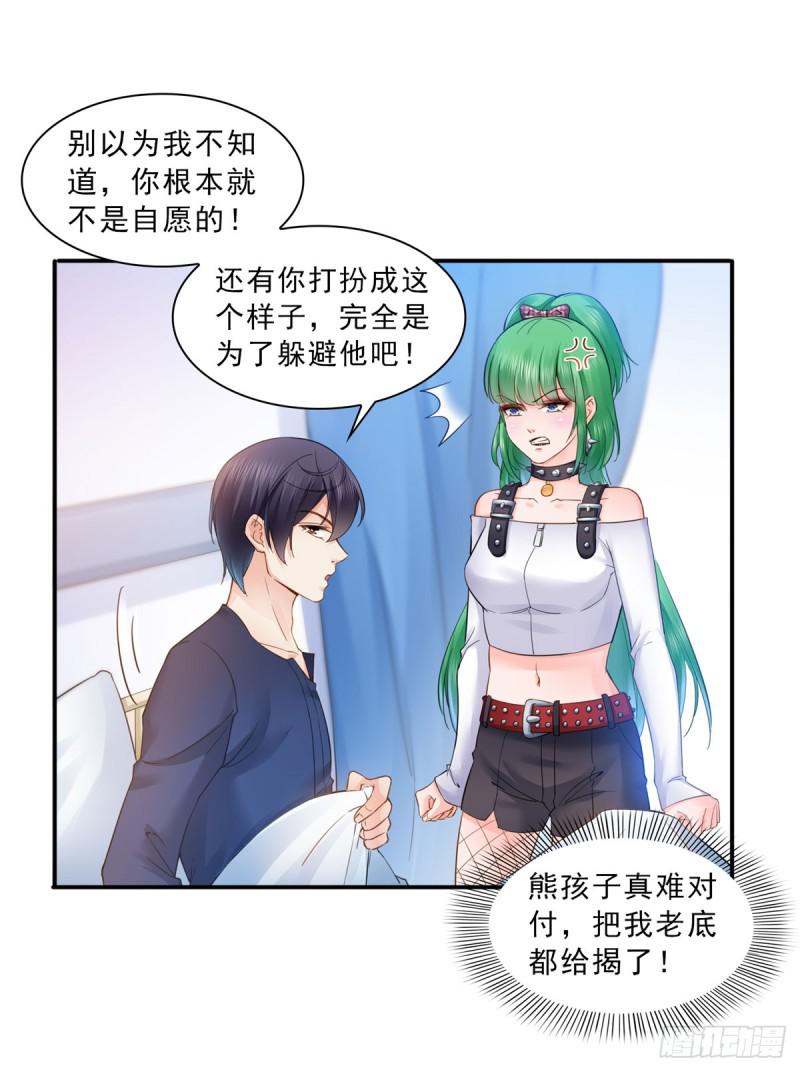 恰似寒光遇骄阳韩漫全集-第五十九话 不能满足的要求无删减无遮挡章节图片 