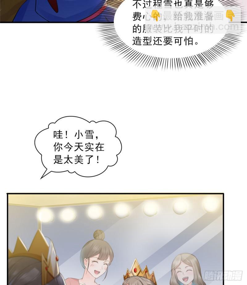 恰似寒光遇骄阳韩漫全集-第五十九话 不能满足的要求无删减无遮挡章节图片 