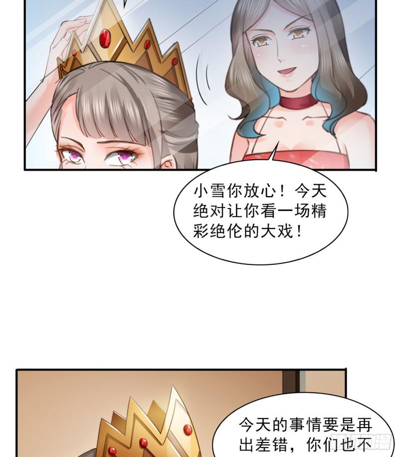 恰似寒光遇骄阳韩漫全集-第五十九话 不能满足的要求无删减无遮挡章节图片 