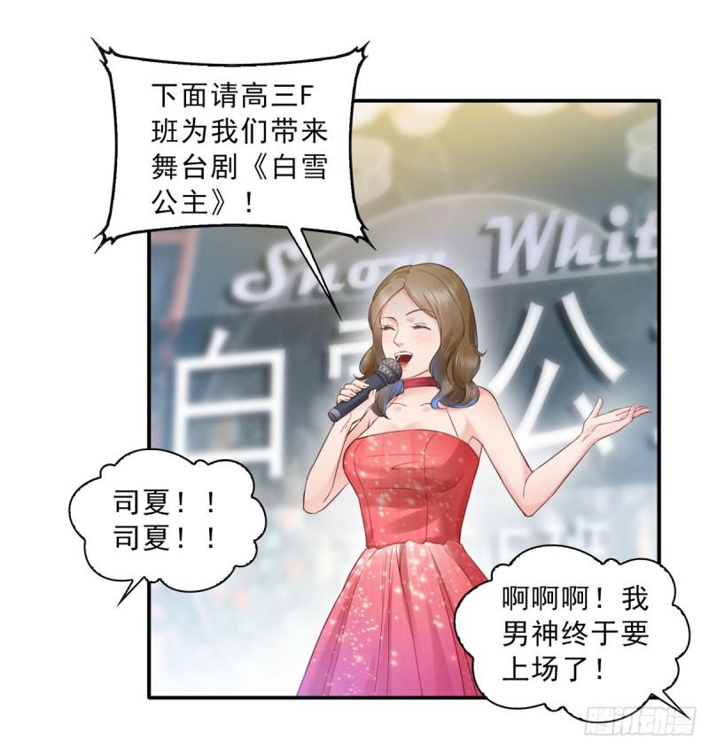 恰似寒光遇骄阳韩漫全集-第五十九话 不能满足的要求无删减无遮挡章节图片 