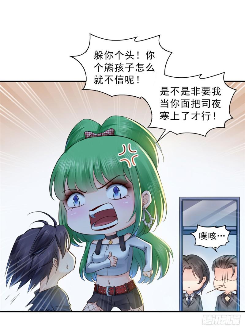 恰似寒光遇骄阳韩漫全集-第五十九话 不能满足的要求无删减无遮挡章节图片 